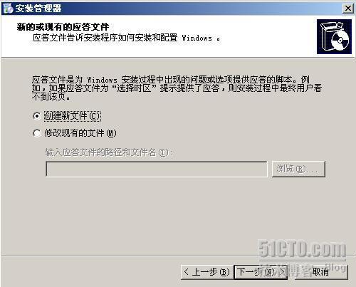 打造XP＋SP3无人值守安装光盘_ 应答文件_10