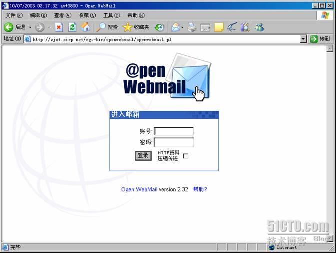 测试环境搭建 openwebmail+花生壳(linux客户端)_openwebmail_15