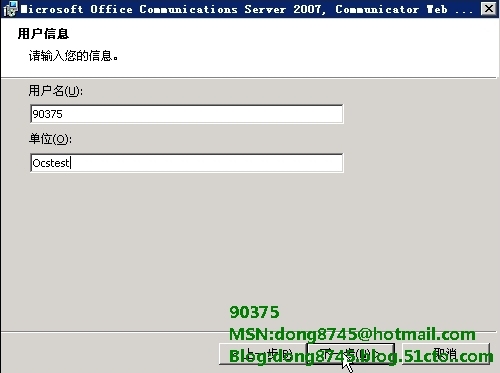 OCS2007系列-Web访问方式部署（CWA）_休闲_05