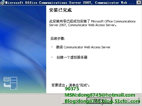 OCS2007系列-Web访问方式部署（CWA）_OCS2007_08