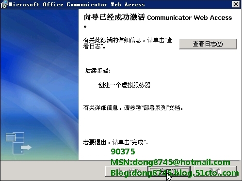 OCS2007系列-Web访问方式部署（CWA）_OCS2007_14