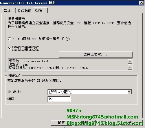 OCS2007系列-Web访问方式部署（CWA）_UC_20