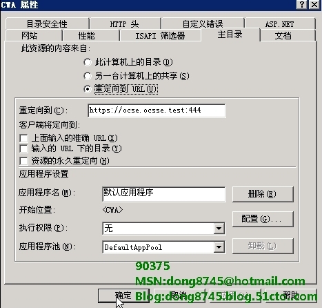OCS2007系列-Web访问方式部署（CWA）_UC_28