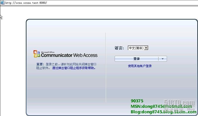 OCS2007系列-Web访问方式部署（CWA）_休闲_30