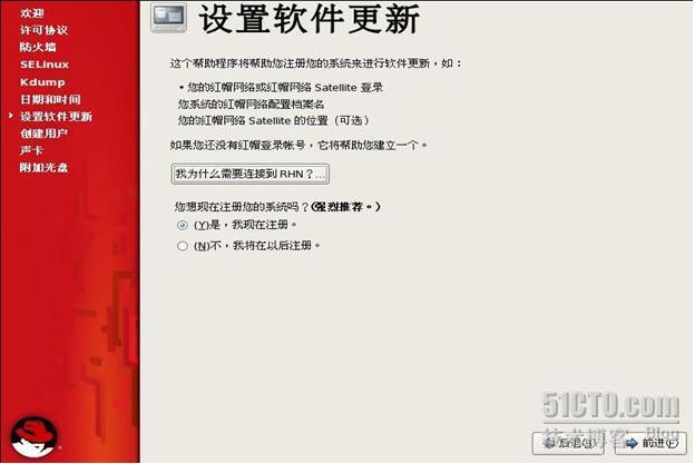 RHEL5系列之二: 全新安装RHEL5(4)_RHEL5_13