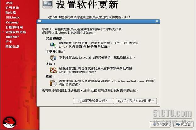 RHEL5系列之二: 全新安装RHEL5(5)_安装_05