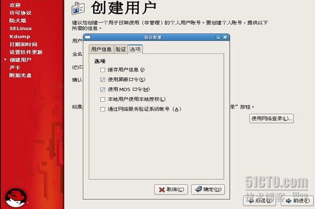 RHEL5系列之二: 全新安装RHEL5(5)_休闲_10