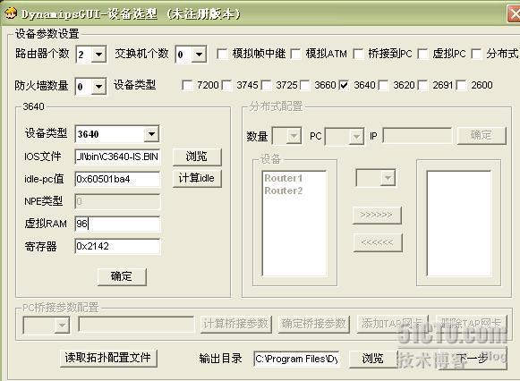 DynamipsGUI2.8 交换模块试用(Etherchannel)_网络