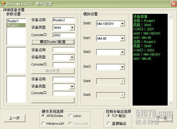 DynamipsGUI2.8 交换模块试用(Etherchannel)_休闲_02