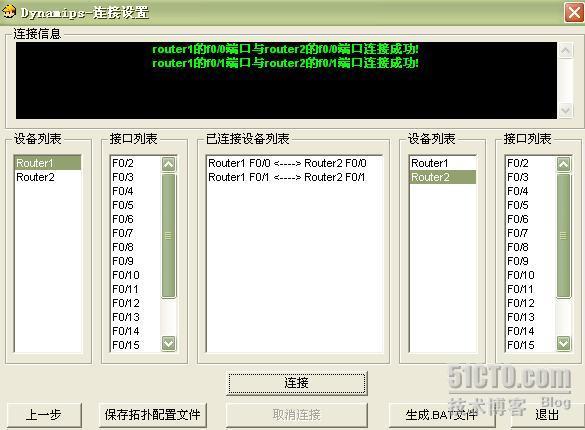 DynamipsGUI2.8 交换模块试用(Etherchannel)_交换_03