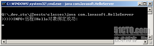Java RMI之HelloWorld篇_HelloWorld