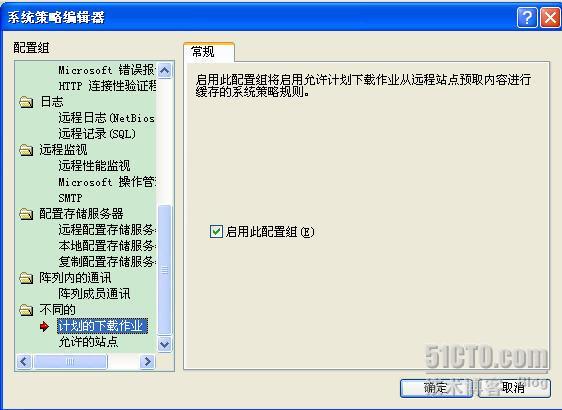 配置ISA Server 2006的内容下载作业_休闲