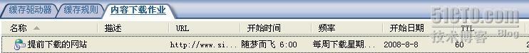 配置ISA Server 2006的内容下载作业_职场_09