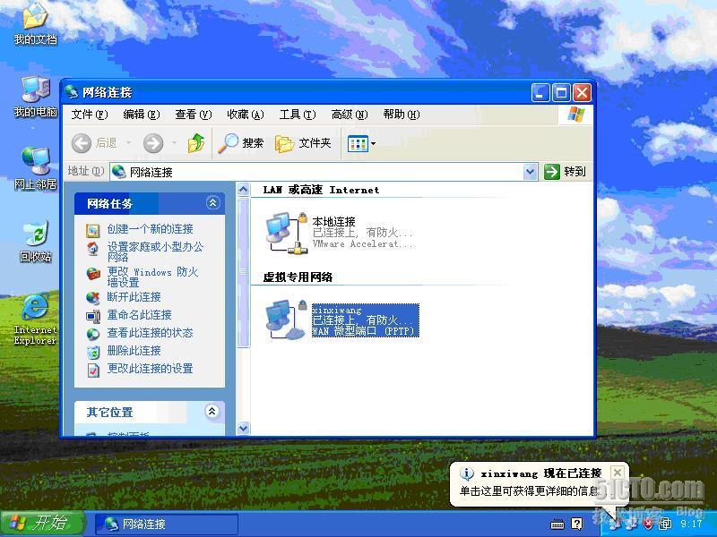 RAS 服务器及×××服务器在企业中的应用_windows_10