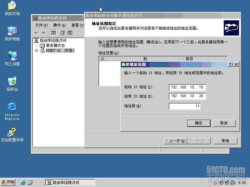 RAS 服务器及×××服务器在企业中的应用_windows_04