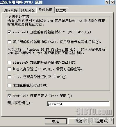 配置×××服务器使用L2TP/IPSEC协议_L2TP/IPSEC_03