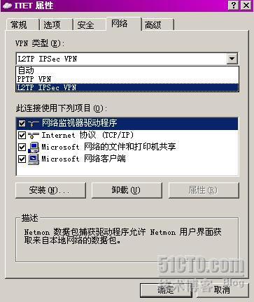 配置×××服务器使用L2TP/IPSEC协议_L2TP/IPSEC_05