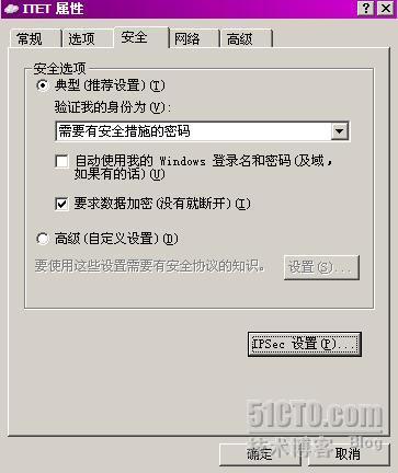 配置×××服务器使用L2TP/IPSEC协议_L2TP/IPSEC_06