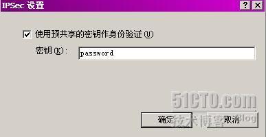 配置×××服务器使用L2TP/IPSEC协议_L2TP/IPSEC_07