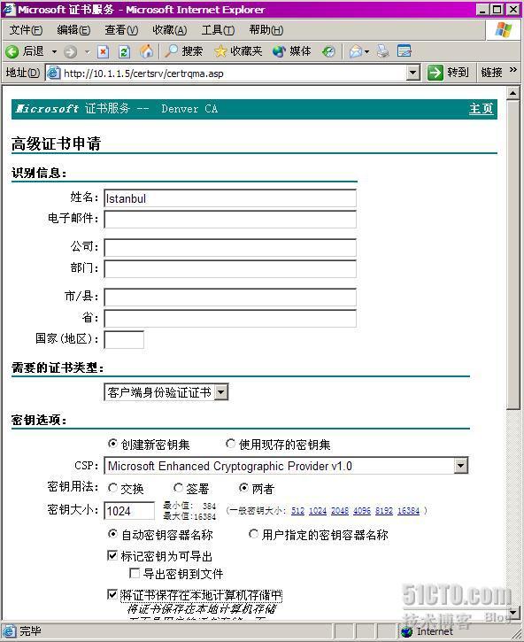 配置×××服务器使用L2TP/IPSEC协议_L2TP/IPSEC_18