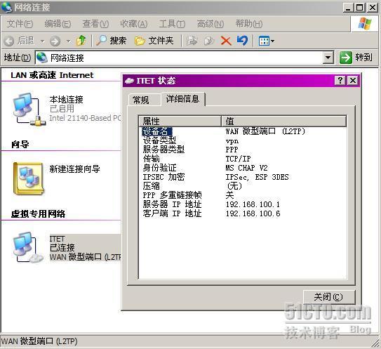 配置×××服务器使用L2TP/IPSEC协议_L2TP/IPSEC_20