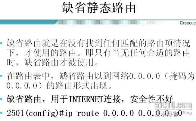 Routing protocol_CCNA_11