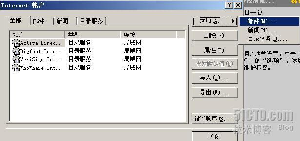 在LINUX中部署sendmail 服务器（邮件服务器）_sendmail_26