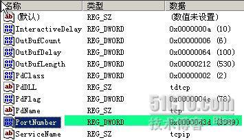 更改远程端控制的端口3398_远程控制