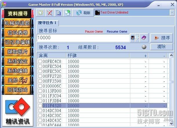 无限驾驶金钱修改方法_休闲_04