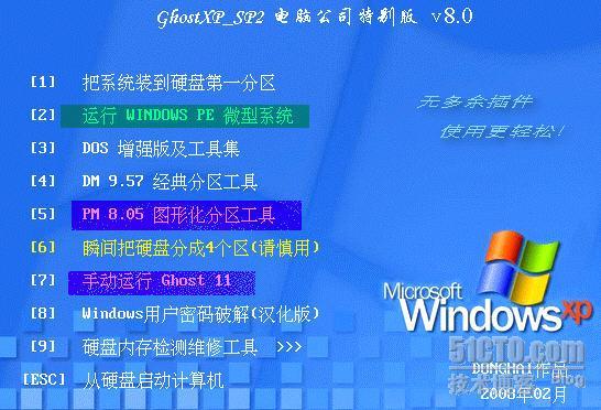 开机启动显示operating system not found的解决办法_system