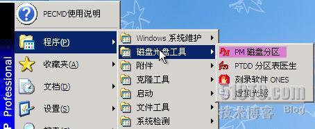 开机启动显示operating system not found的解决办法_not_03