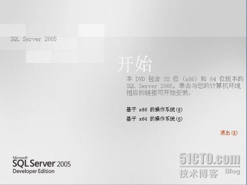 安装SQL server 2005和Vs 2005【图文】 _数据库_02