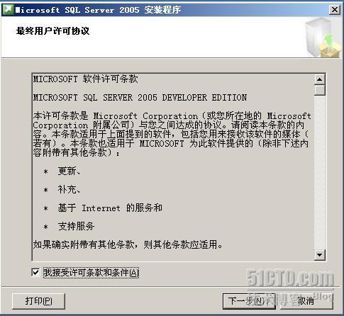 安装SQL server 2005和Vs 2005【图文】 _数据库_04