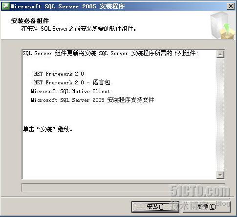 安装SQL server 2005和Vs 2005【图文】 _SQL2005_05