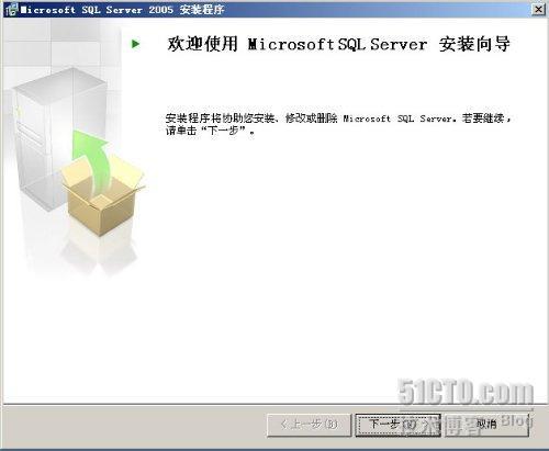 安装SQL server 2005和Vs 2005【图文】 _VS2005_07