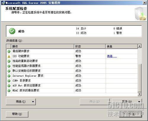 安装SQL server 2005和Vs 2005【图文】 _VS2005_08