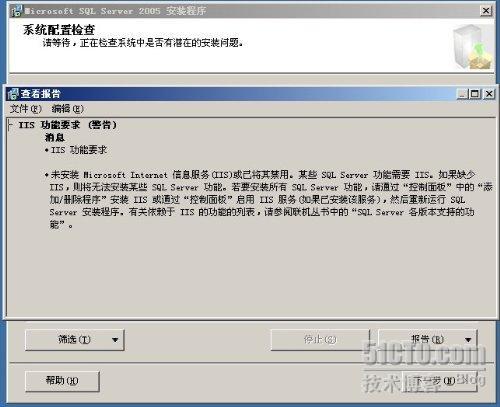 安装SQL server 2005和Vs 2005【图文】 _SQL2005_09