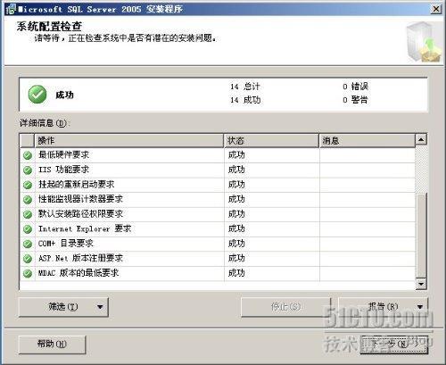 安装SQL server 2005和Vs 2005【图文】 _SQL2005_11