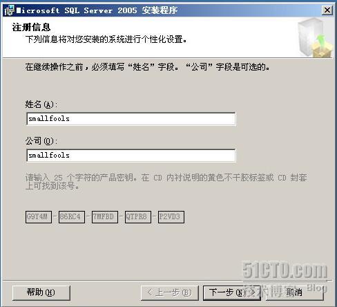 安装SQL server 2005和Vs 2005【图文】 _数据库_12