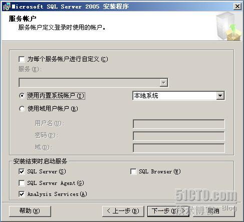 安装SQL server 2005和Vs 2005【图文】 _VS2005安装_15