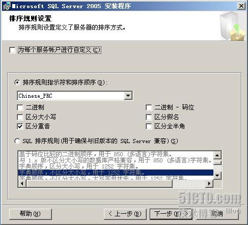 安装SQL server 2005和Vs 2005【图文】 _VS2005安装_17