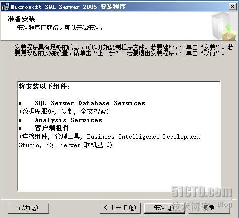 安装SQL server 2005和Vs 2005【图文】 _SQL2005安装_19