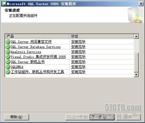 安装SQL server 2005和Vs 2005【图文】 _VS2005安装_21