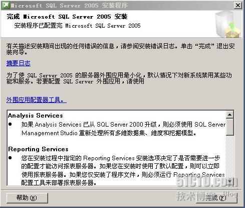 安装SQL server 2005和Vs 2005【图文】 _VS2005_22