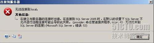 安装SQL server 2005和Vs 2005【图文】 _VS2005安装_25