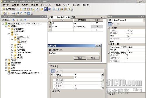 安装SQL server 2005和Vs 2005【图文】 _SQL2005_33