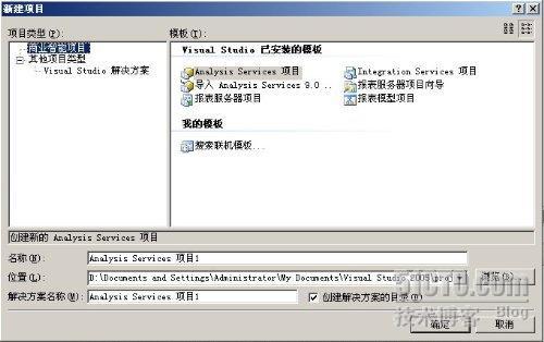 安装SQL server 2005和Vs 2005【图文】 _SQL2005安装_36