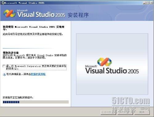 安装SQL server 2005和Vs 2005【图文】 _VS2005_38