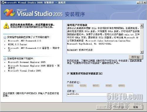 安装SQL server 2005和Vs 2005【图文】 _SQL2005_40