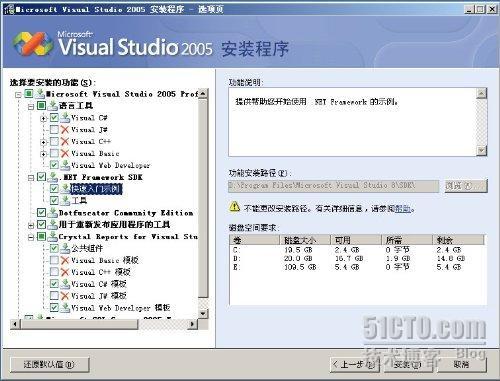 安装SQL server 2005和Vs 2005【图文】 _VS2005安装_41